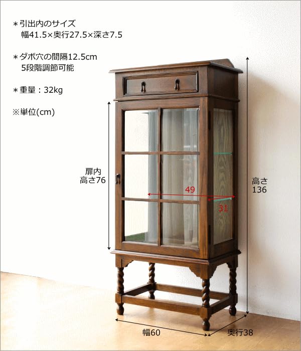 Amazon.co.jp: キャビネット ガラス アンティーク クラシック 木製